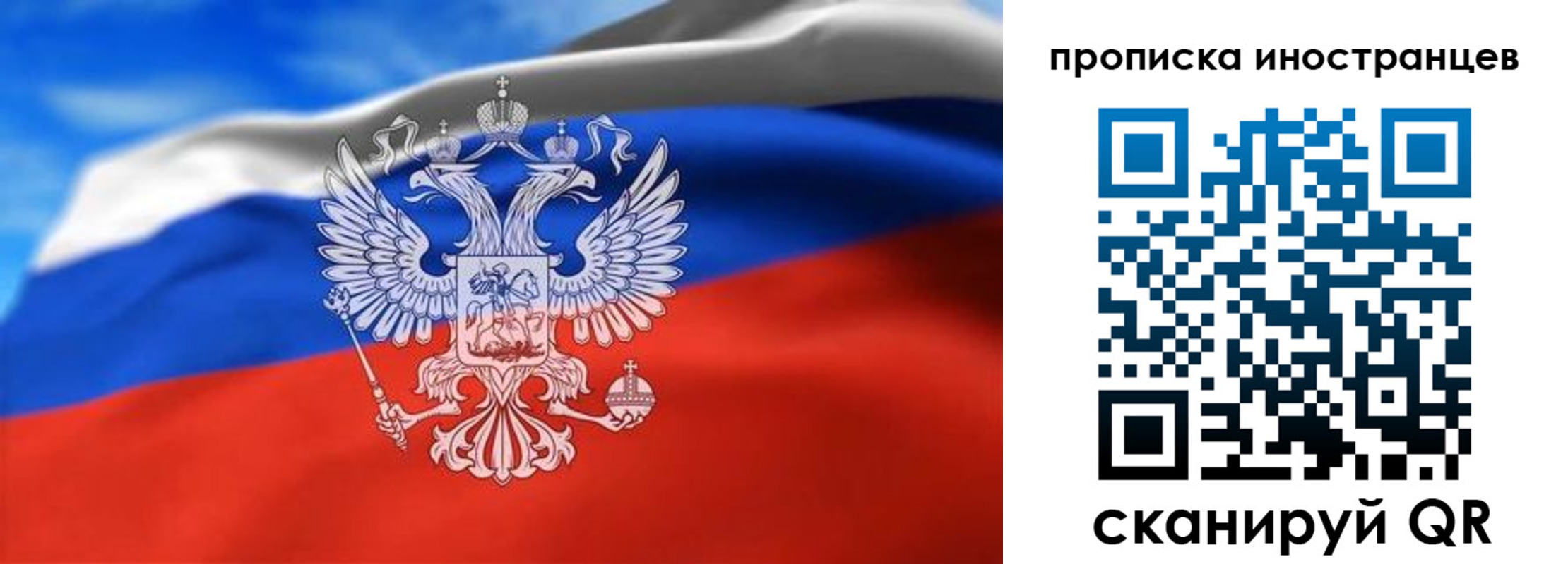 прописка паспорт в Череповце