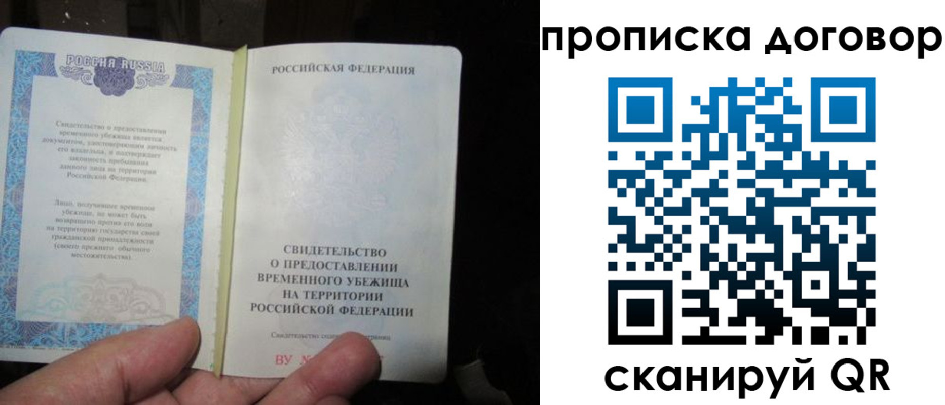 временная регистрация для школы в Череповце