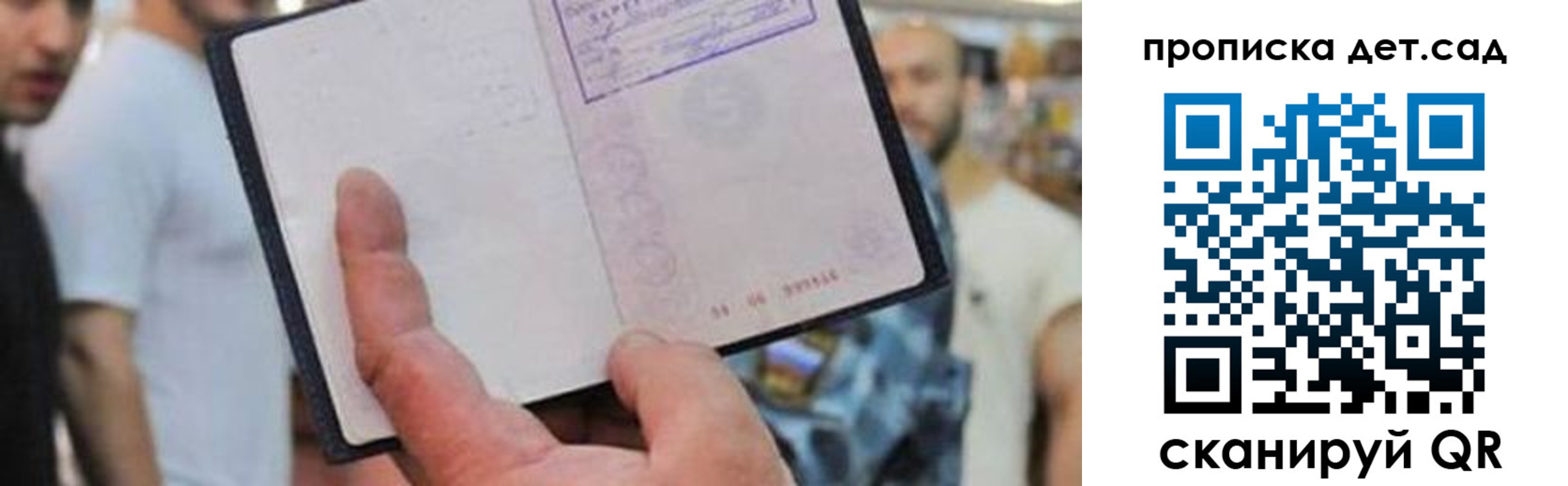 прописка регистрация в Череповце