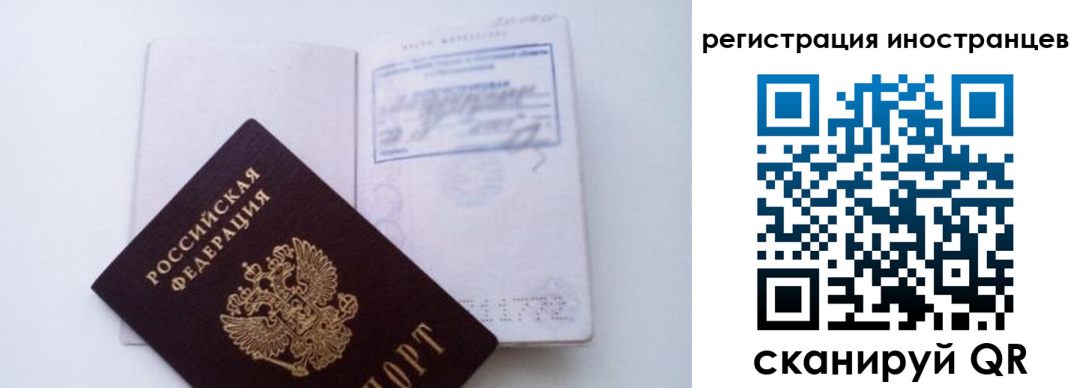 прописка для школы в Череповце