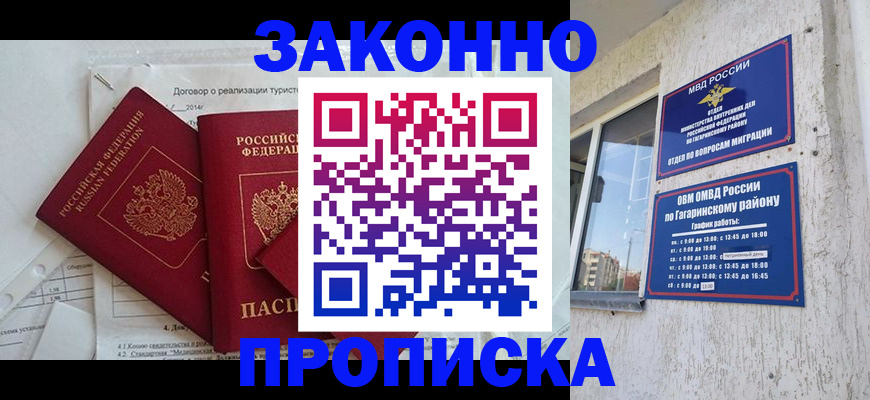 временная регистрация адрес в Череповце