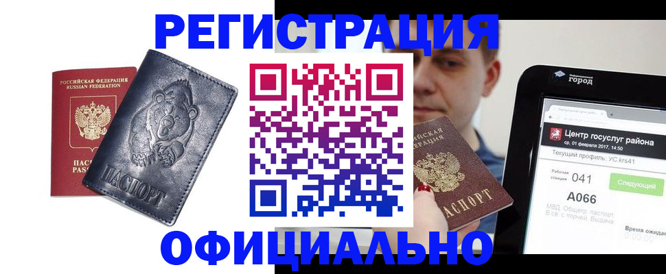 временная регистрация законно в Череповце