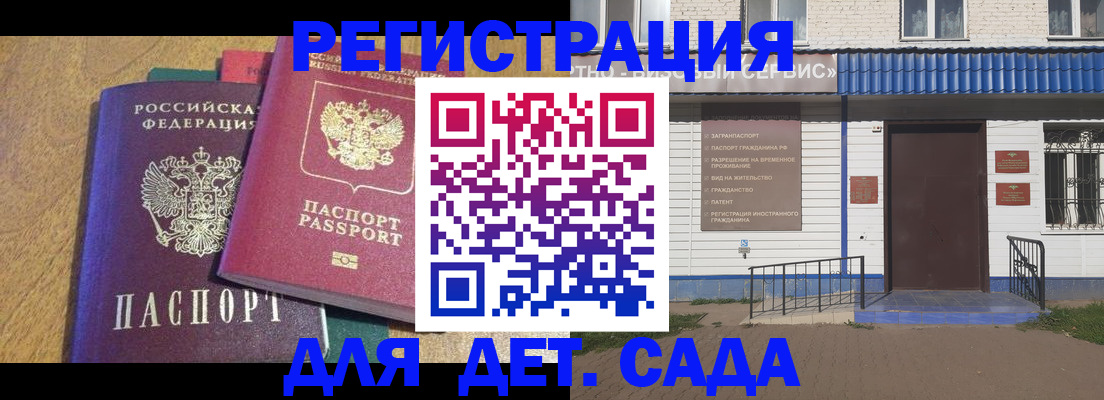 прописка для кредита в Череповце